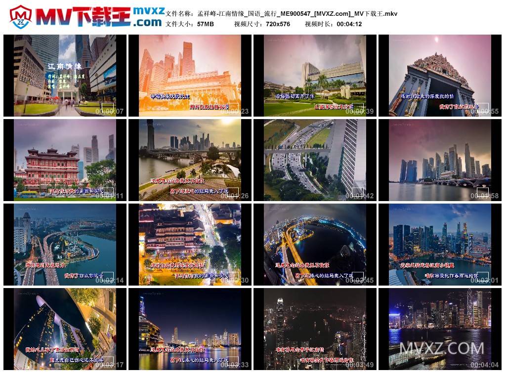 孟祥峰-江南情缘_国语_流行_ME900547